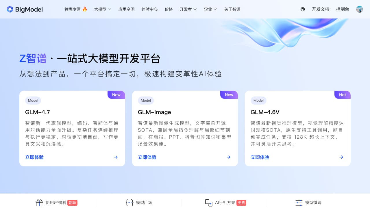 BigModel 智谱 cover