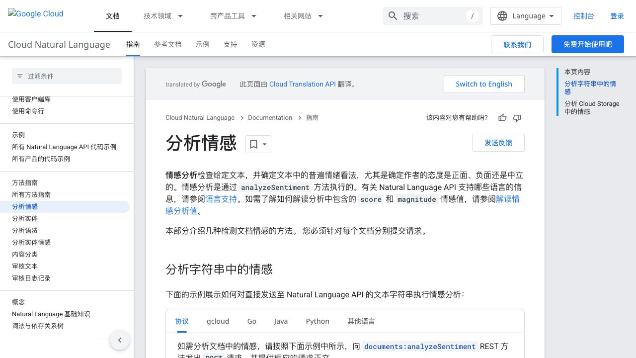 Cloud Natural Language cover