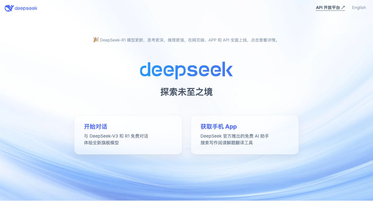 DeepSeek cover