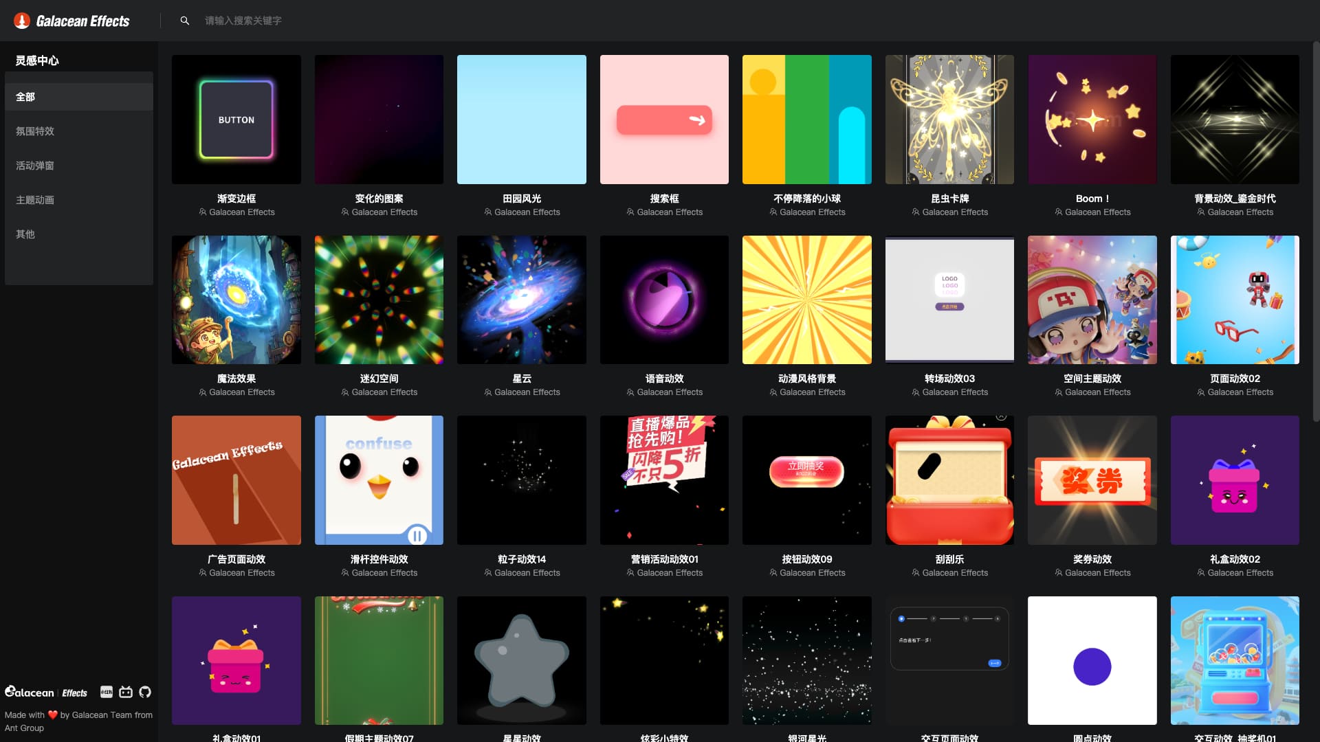 Galacean Effects cover