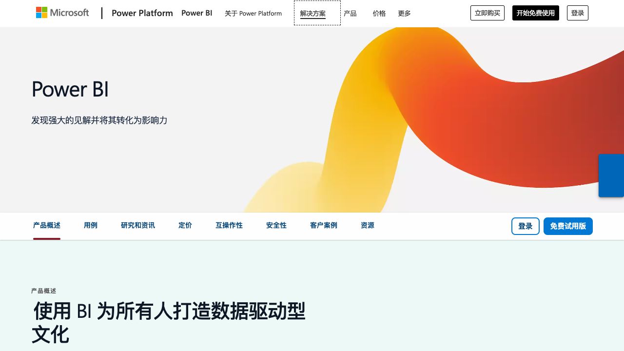 Microsoft Power BI cover