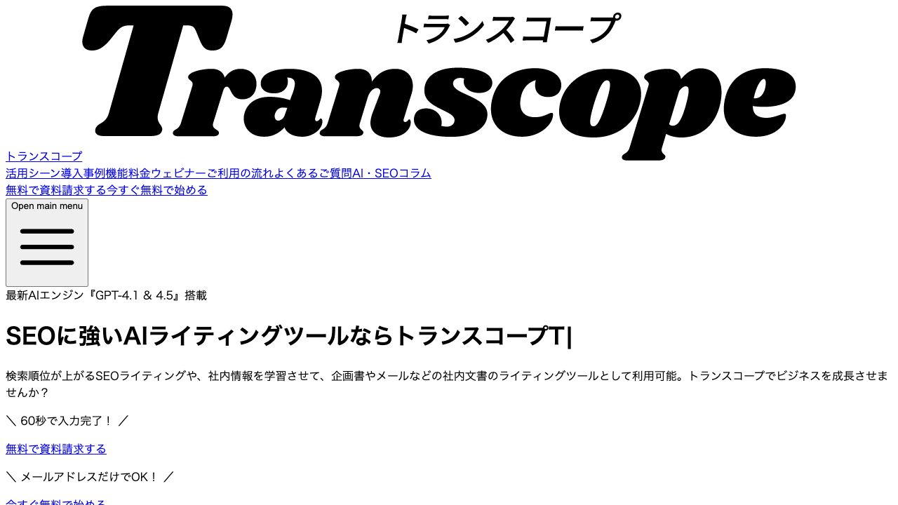 Transcope cover