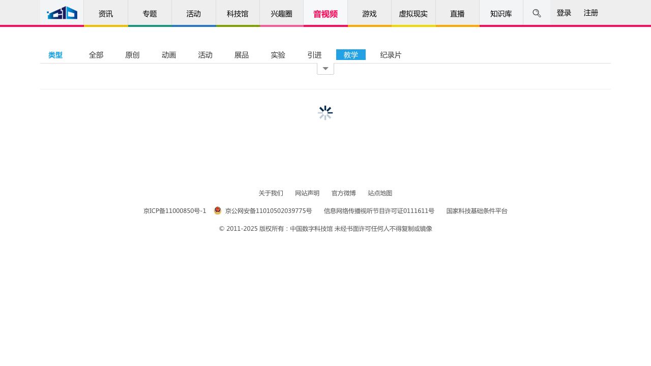 中国数字科技馆 cover