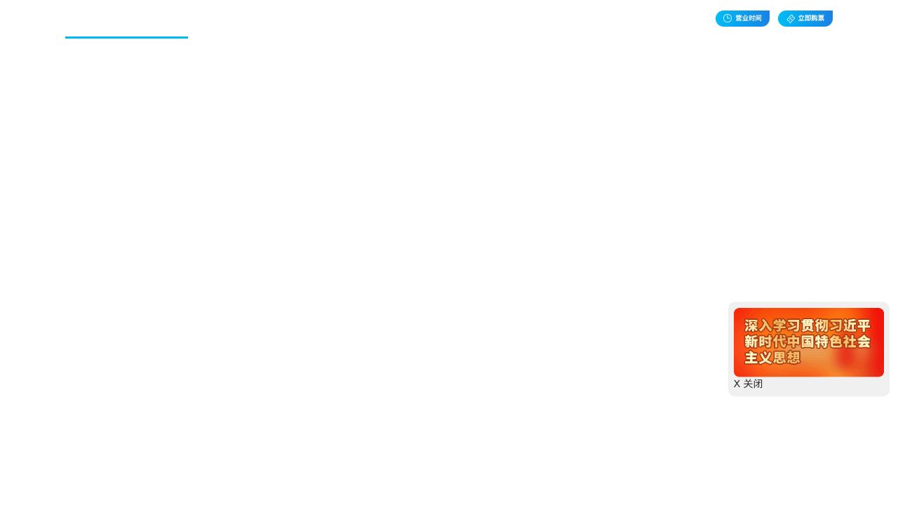 厦门科技馆 cover