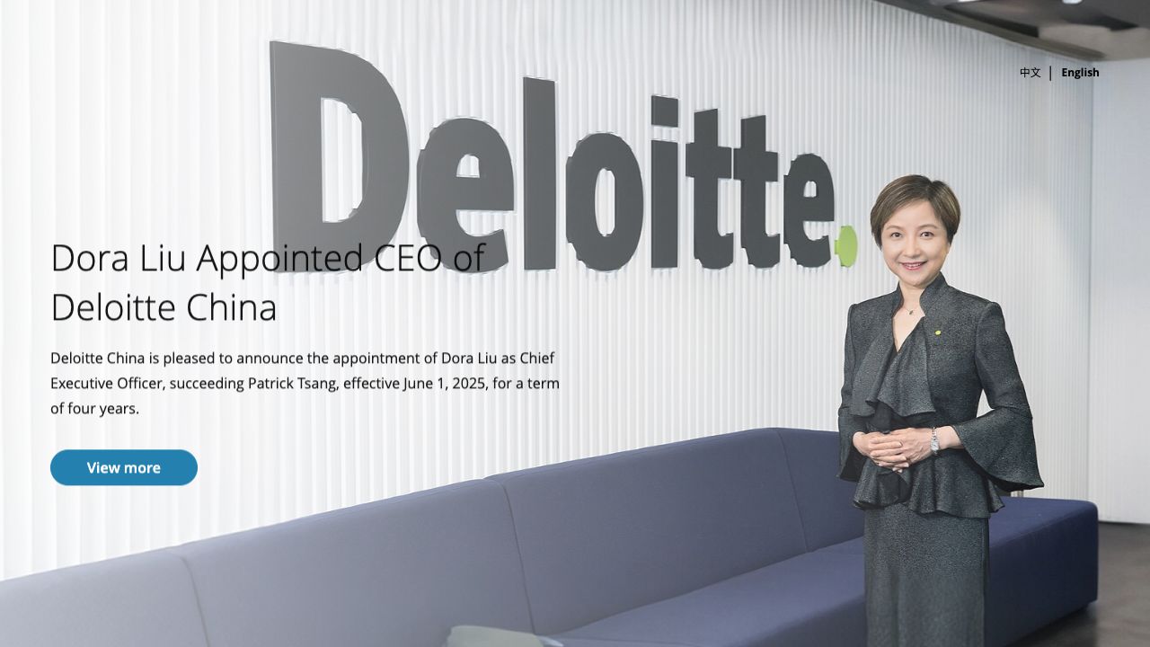 德勤中国 cover