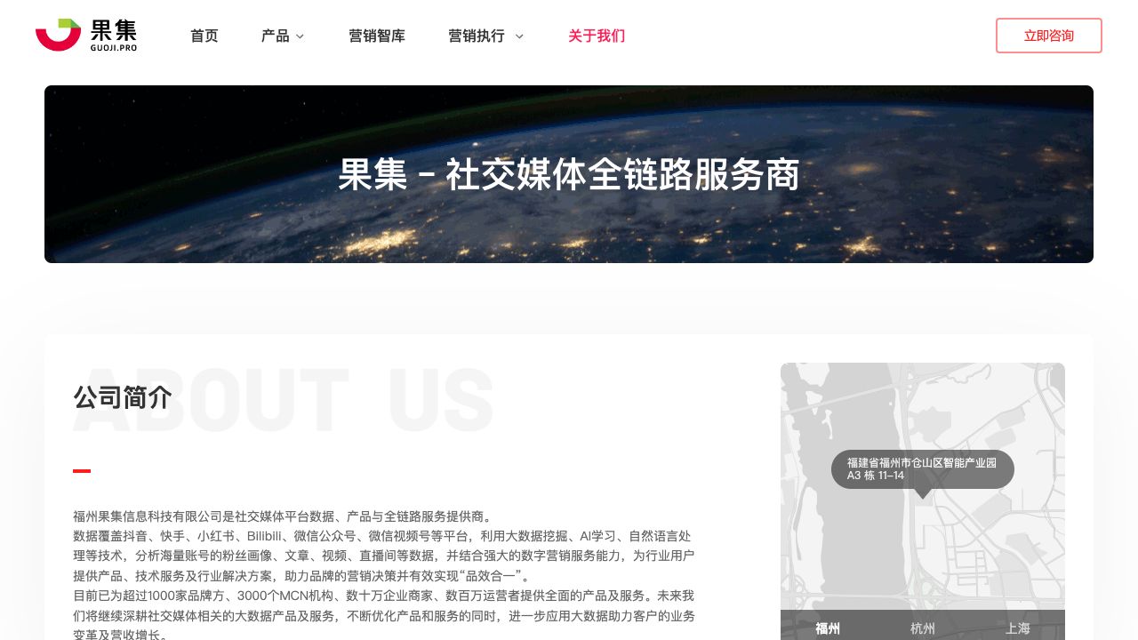 果集-营销智库 cover