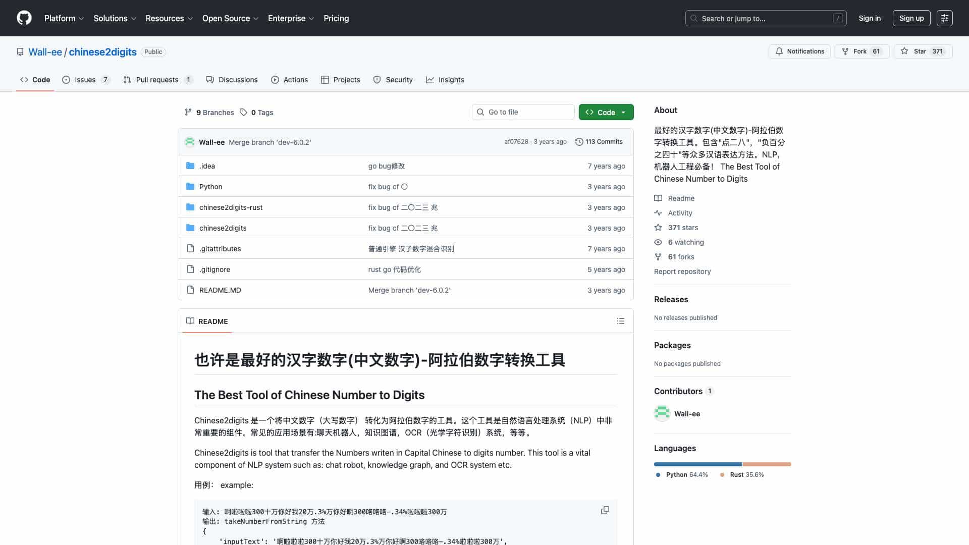 汉字数字 (中文数字)-
阿拉伯数字转换工具 cover
