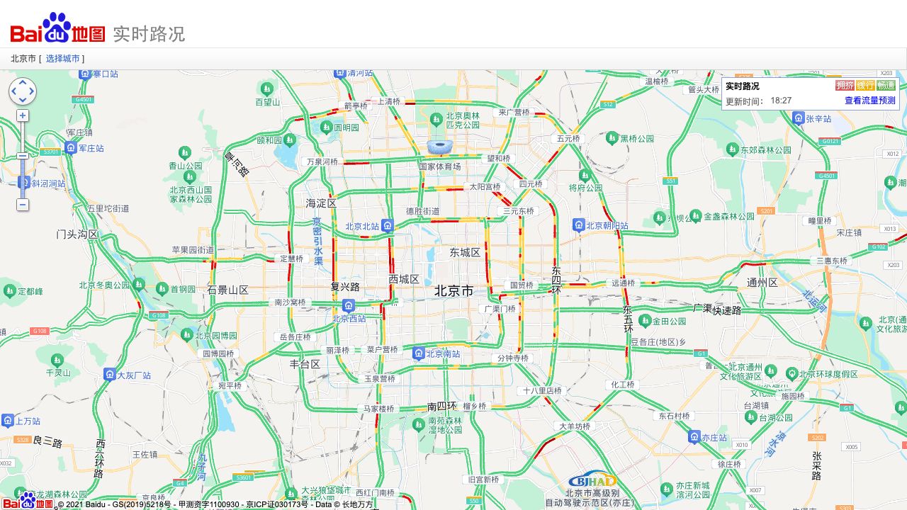 百度实时路况 cover