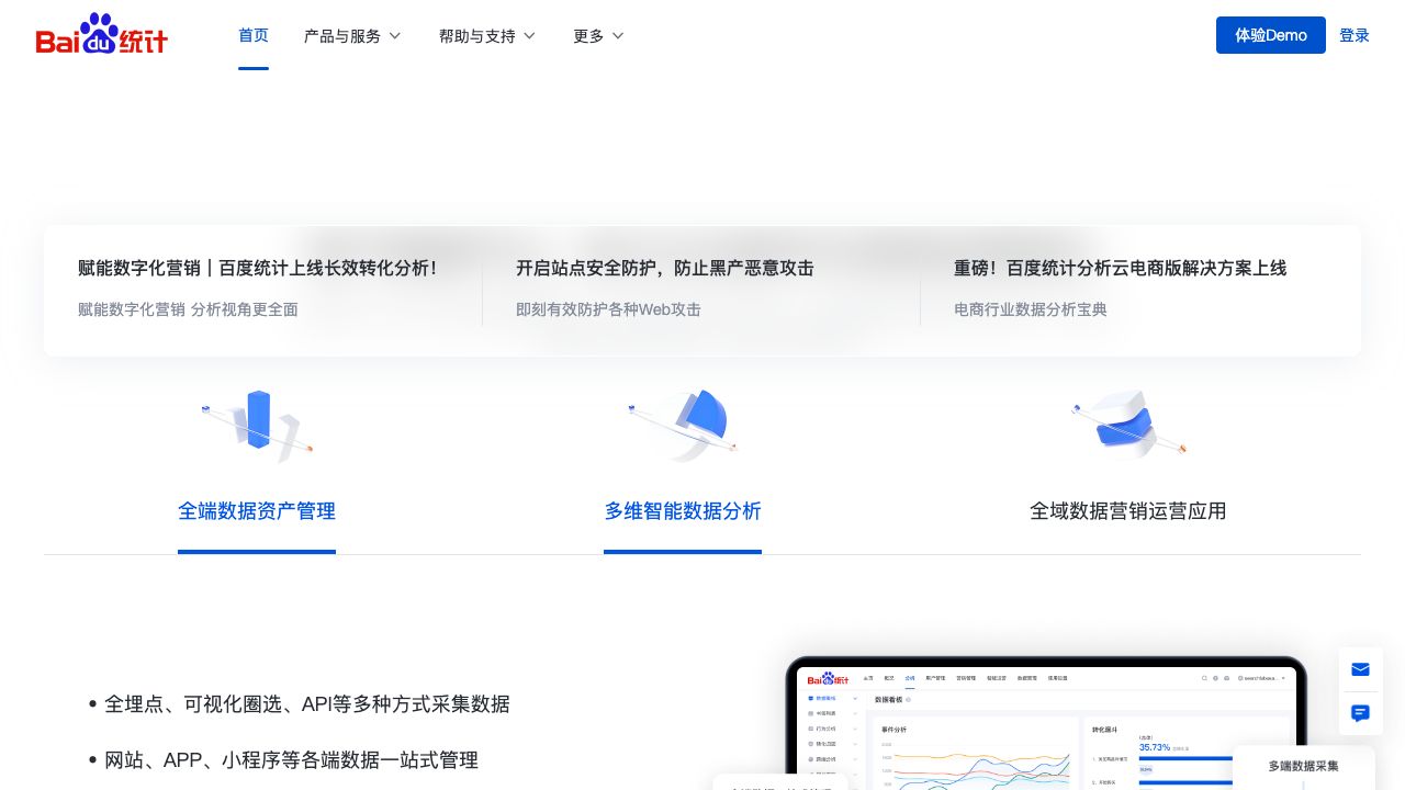 百度研究院PC平台 cover