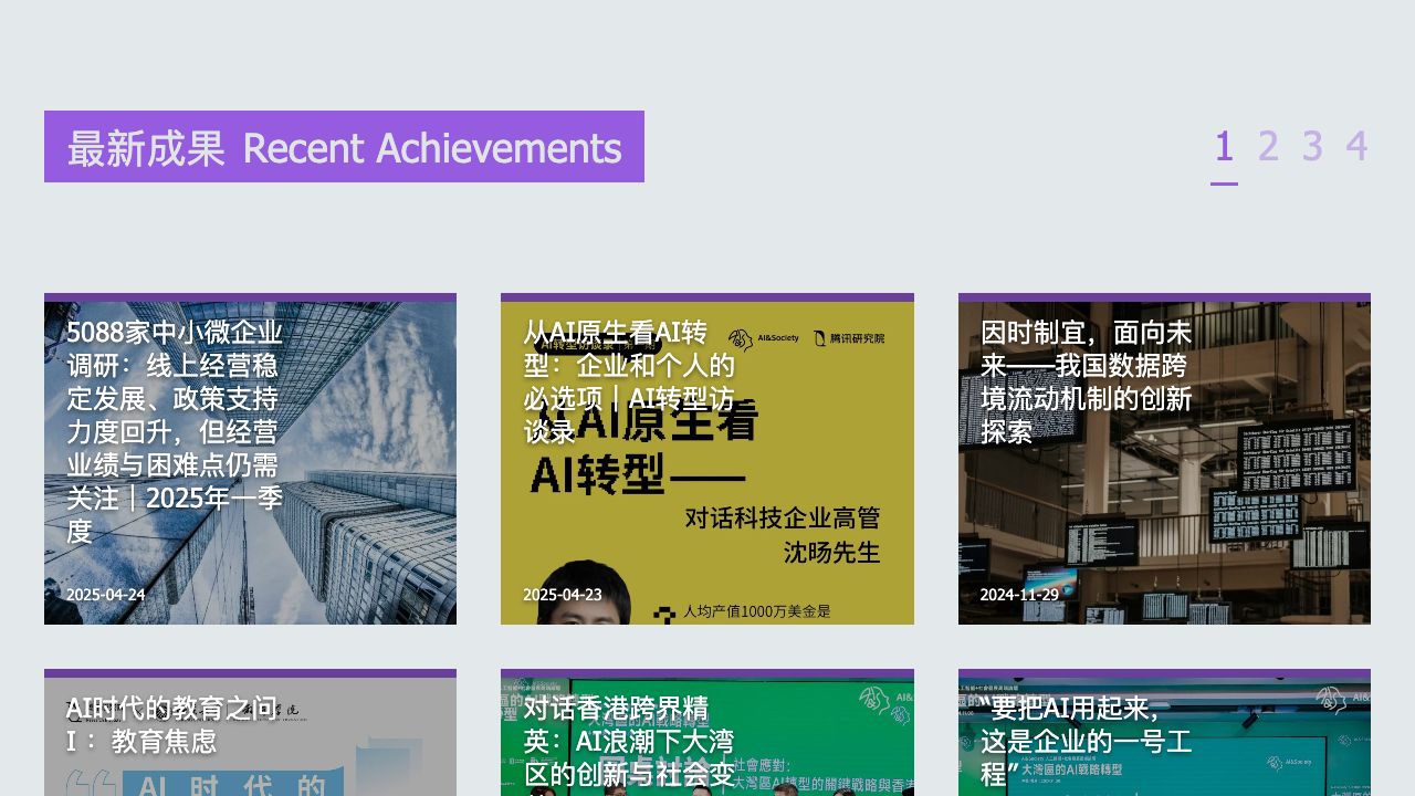 腾讯研究院 cover