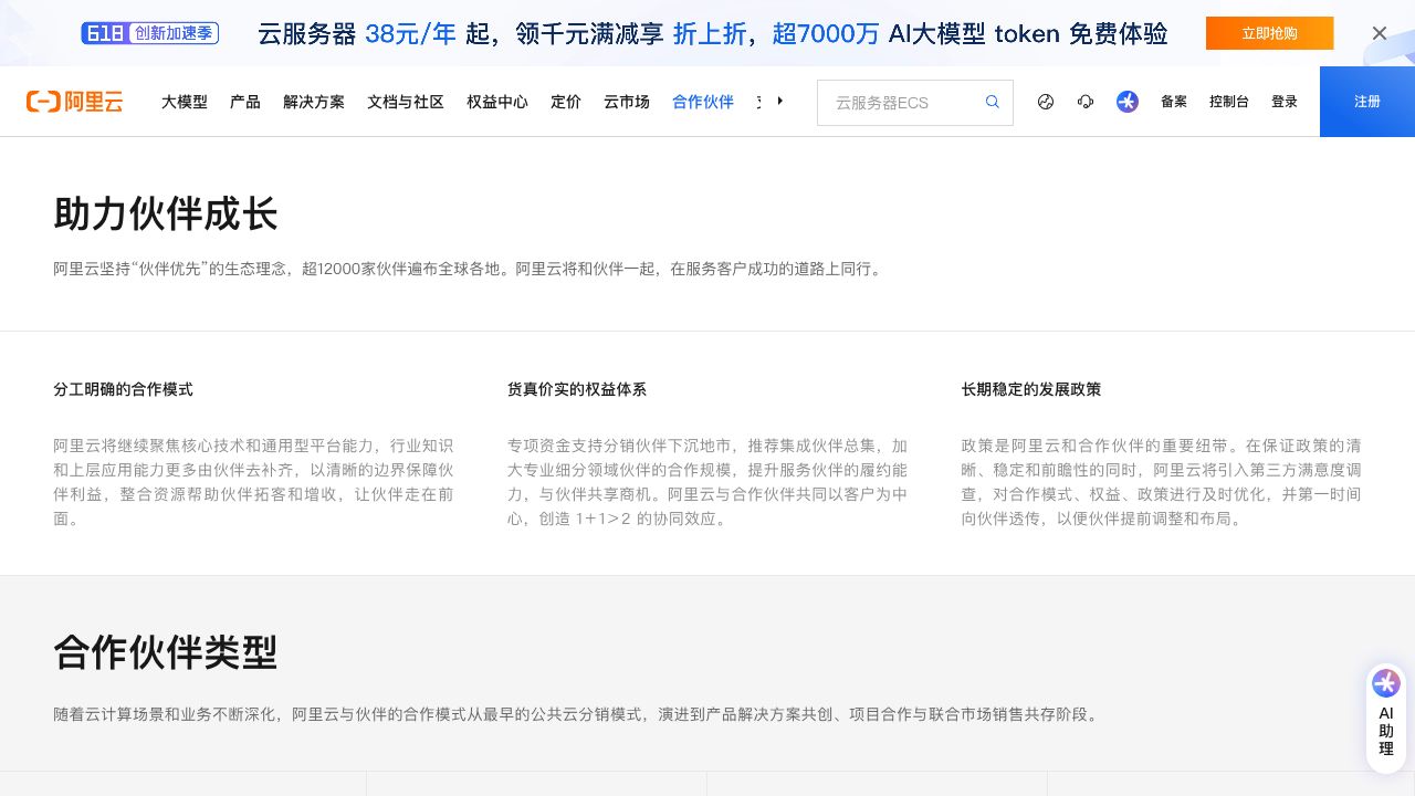 阿里云Quick BI 数据可视化分析平台 cover